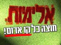אישור החמרת העונש נגד אלימות מורים