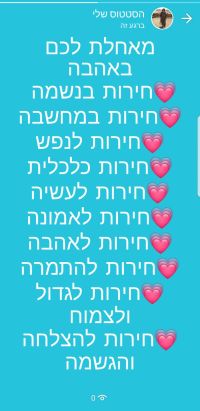 כספי יום העצמאות לנזקקים