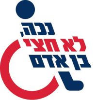 קצבת נכות הוגנת
