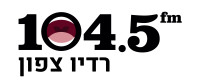 למגן את הצפון שלא יקרה אסון