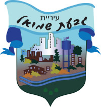 הקמת סניף בגבעת שמואל של הנוער העובד והלומד