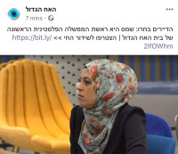 דרישת התנצלות מהפקת 'האח הגדול'