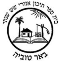 נגד פיצול תיכון באר טוביה