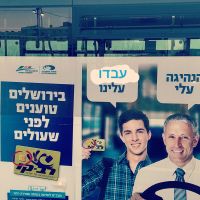 בעיית התחבורה הציבורית בירושלים, 