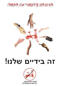 להטיל רישיון נהיגה על אופניים חשמליות