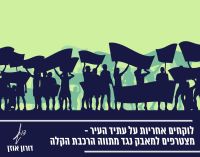 מאבק דורון אוזן לביטול מתווה הרכבת הקלה