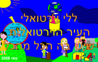 בואו ונפרסם את ללי וירטואלי!