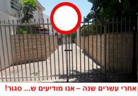 מחסום מוחלט לתושבי שכונות הפרפר