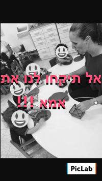 מתנגדים להעברה