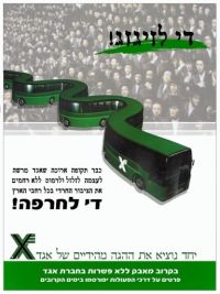לתושבי קרית גת החרדים מגיע תחבורה ציבורית הוגנת