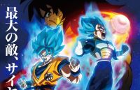 להביא את הסרט החדש של דרגון בול בסוף 2018 לבתי הקולנוע בישראל