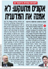 מאבק נגד התערבות פוליטית באקדמיה ודיכוי חופש הביטוי