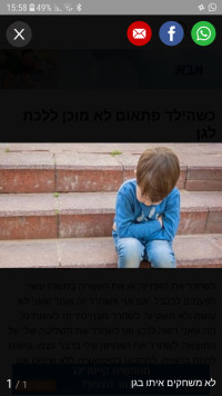 חבר ועד הורים שמסית לחרם/משתתף בחרם / פוגע בילד אינו יכול לכהן בועד ההורים.