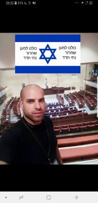 מצילים את נתי חדד