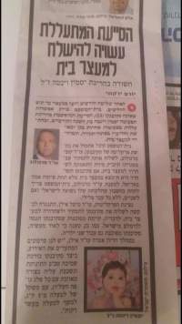 לא ניתן לזה לקרות! מתנגדים לשחרור הסייעת למעצר בית
