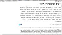 גורמים לשינוי חוקתי בנושא הפדופיליה  