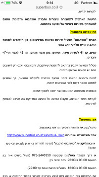 קו ישיר לרכבת יואב