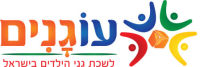 זה לא כל כך נעים לראות גן סגור!!! אנחנו לא שקופים...