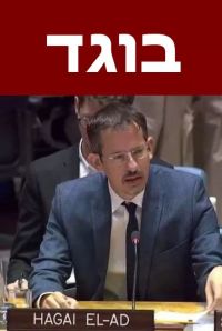 שלילת האזרחות וגירוש חגי אלעד מנכל בצלם