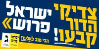 ישראל פרוש