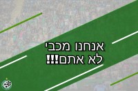 We are maccabi not you