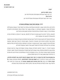 מפסיקים את השביתה- דורשים את מה שמגיע לנו!