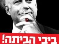ביבי תתפטר- חיי תושבי עוטף ישראל שווים יותר