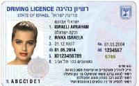 הורדת מחירי הליך הרישיון