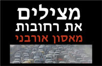 עוצרים את מכירת החיסול של רחובות