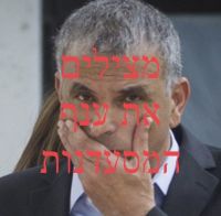 בולמים את קריסת ענף המסעדנות ע״י הקצאת 10,000 עובדים והסדרת מיסוי מסתננים!