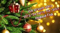 חגיגת חג