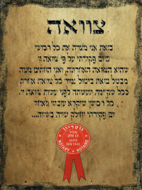 עדכון חוק הירושה (הוספת סוגי צוואות מודרניים)