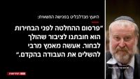 אביחי - שחרר!