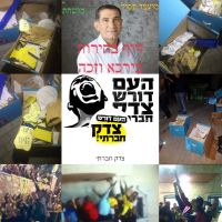 הדחת מר והיב חביש מראשות המועצה וקיום בחירות חוזרות בירכא - צדק חברתי