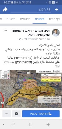 תמיכה בראש המועצה והיב חביש
