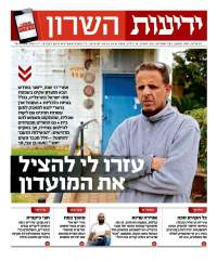 עוזרים לילדים ומבוגרים עם מוגבלות התפתחותית בהרצליה