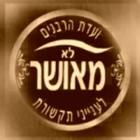 חסימת קוים ע"י ועד הרבנים לעניני חסימות