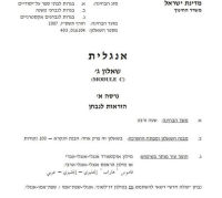 הבגרות באנגלית