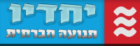 תומכים בזכות לקצבה במינימום