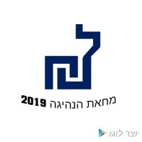 הורדת מחירי הנהיגה באריאל