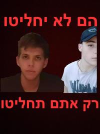 שינוי צלצול בית ספר 