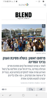 להחזיר את רייב פורים בכיכר המדינה