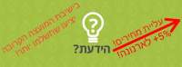 מתנגדים להעלאת הארנונה באזור