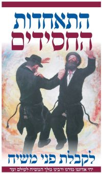 כז אדר ראשון - כז שנים