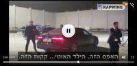 סילוק דנה וייס