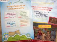 גם מגיעה לנו פעילות חינמית