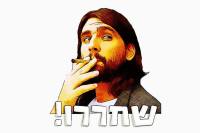 שחררו את עמוס ויתר חברי טלגראס