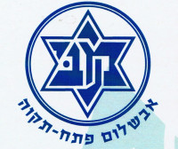 מצילים את מכבי אבשלום פת