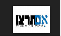 גם אני מרצה שמאלנית