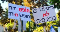די להדתה במערכת החינוך 